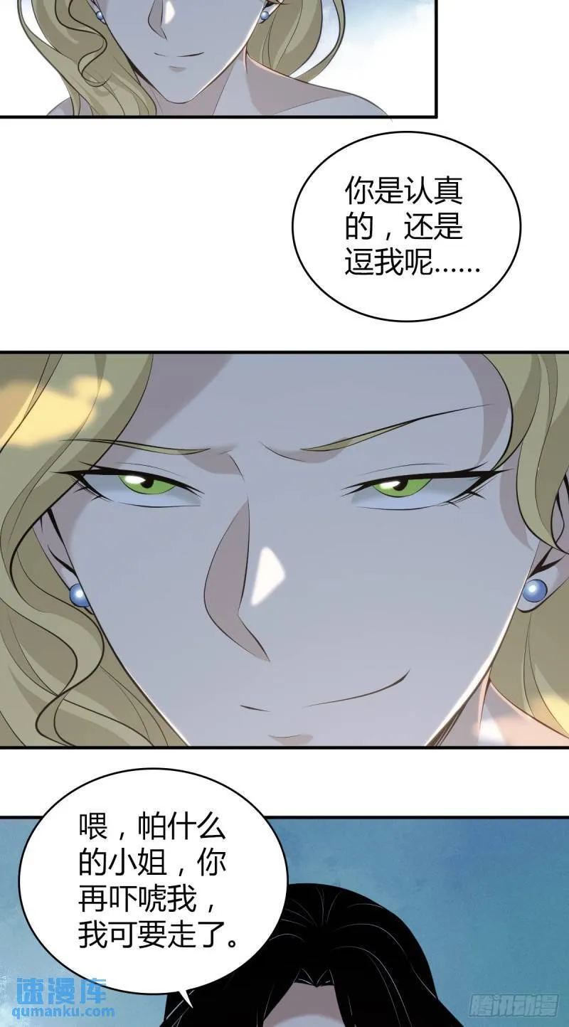 无罪谋杀33 第56页