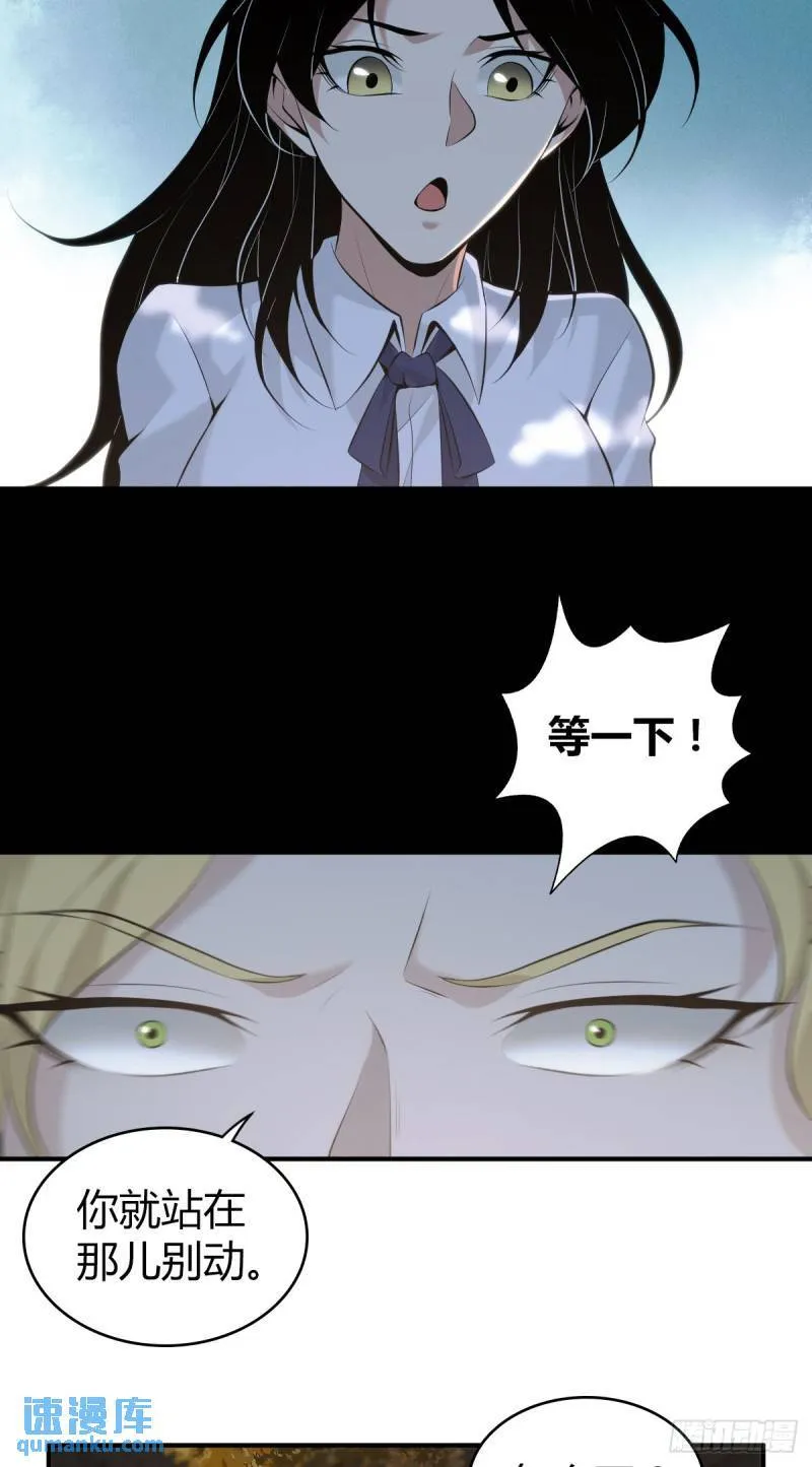 无罪谋杀33 第57页