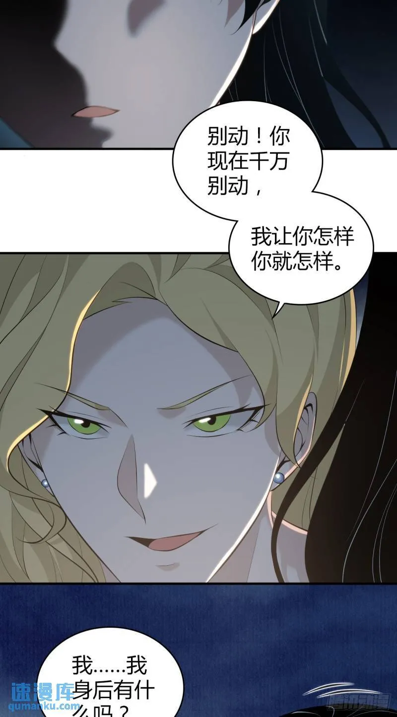 无罪谋杀33 第59页