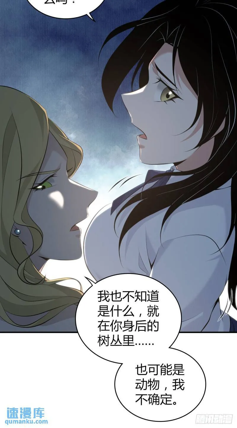 无罪谋杀33 第60页