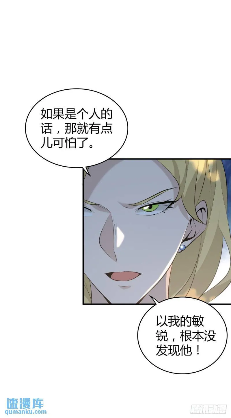 无罪谋杀33 第61页