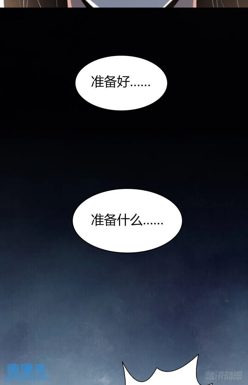 无罪谋杀33 第63页