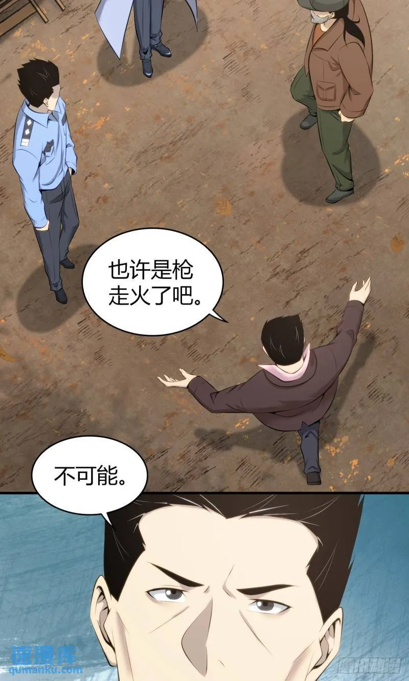 无罪谋杀34 第6页