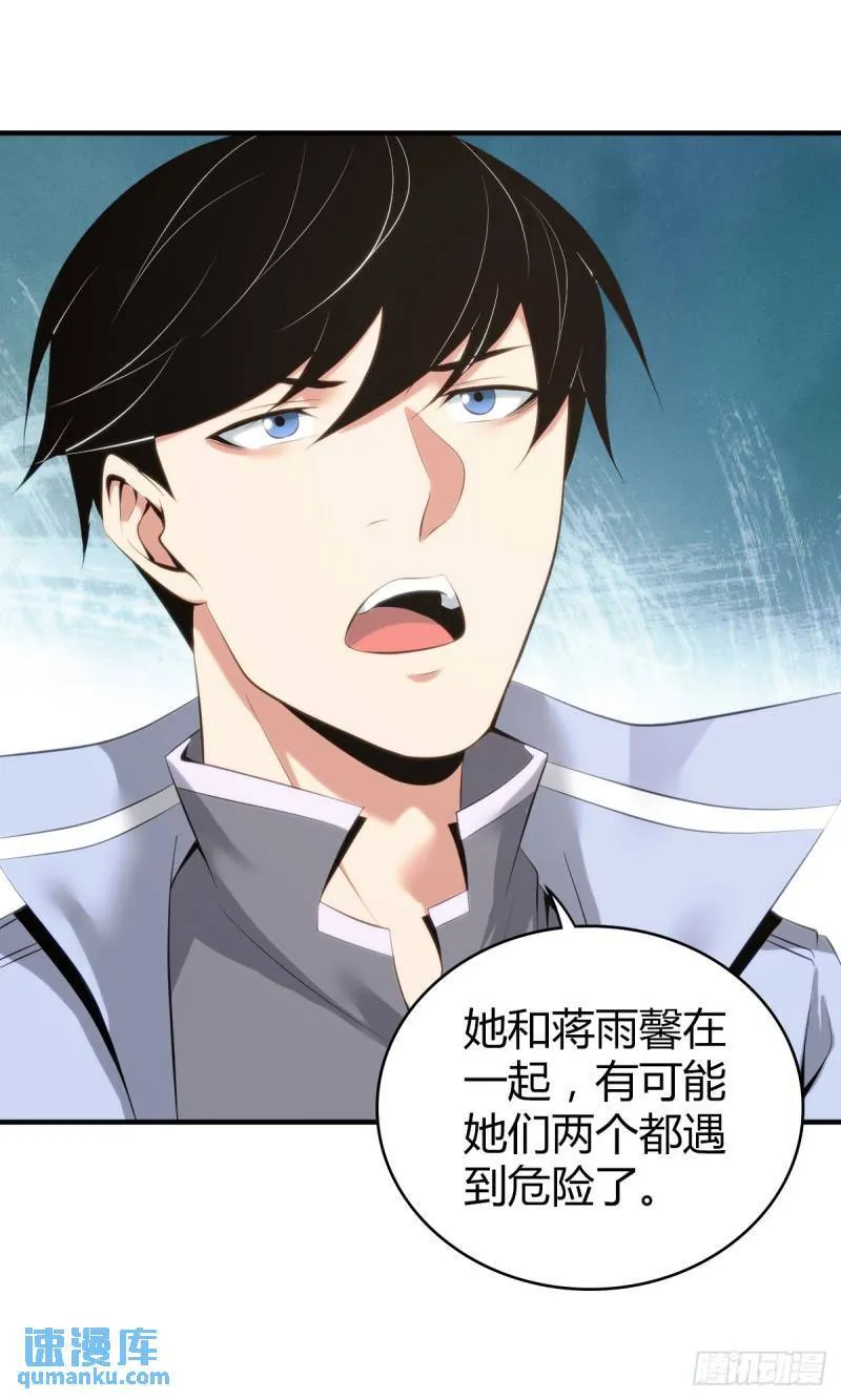 无罪谋杀34 第8页