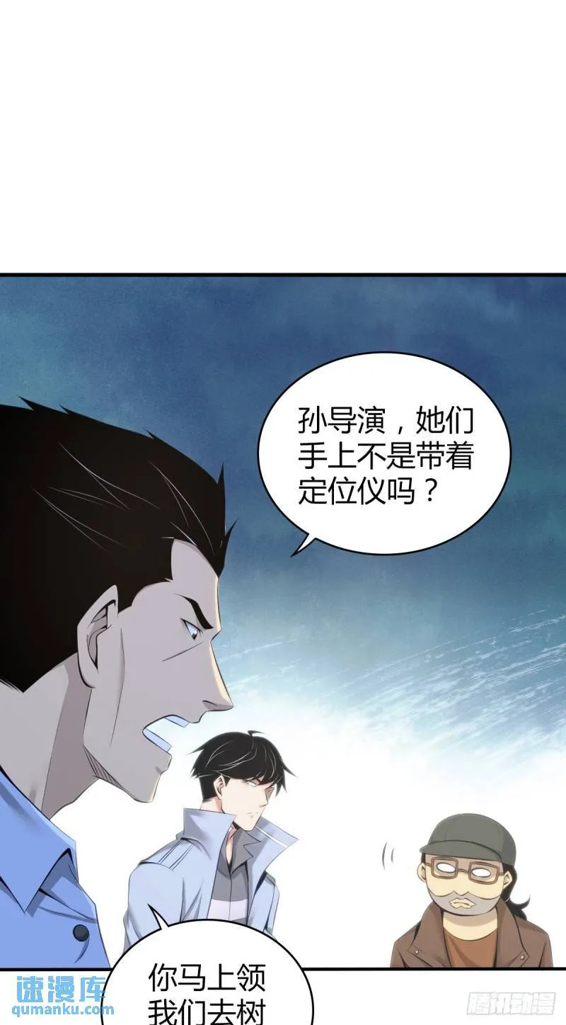 无罪谋杀34 第9页