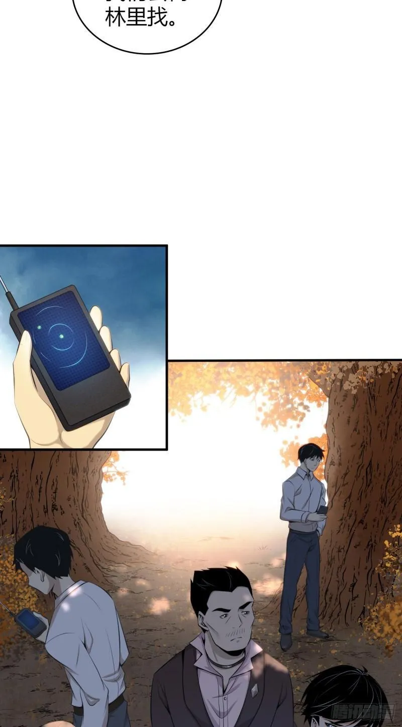 无罪谋杀34 第10页
