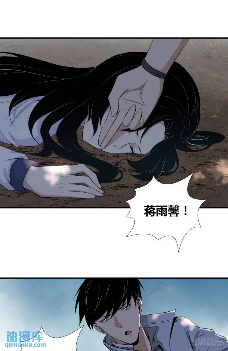 无罪谋杀34 第15页