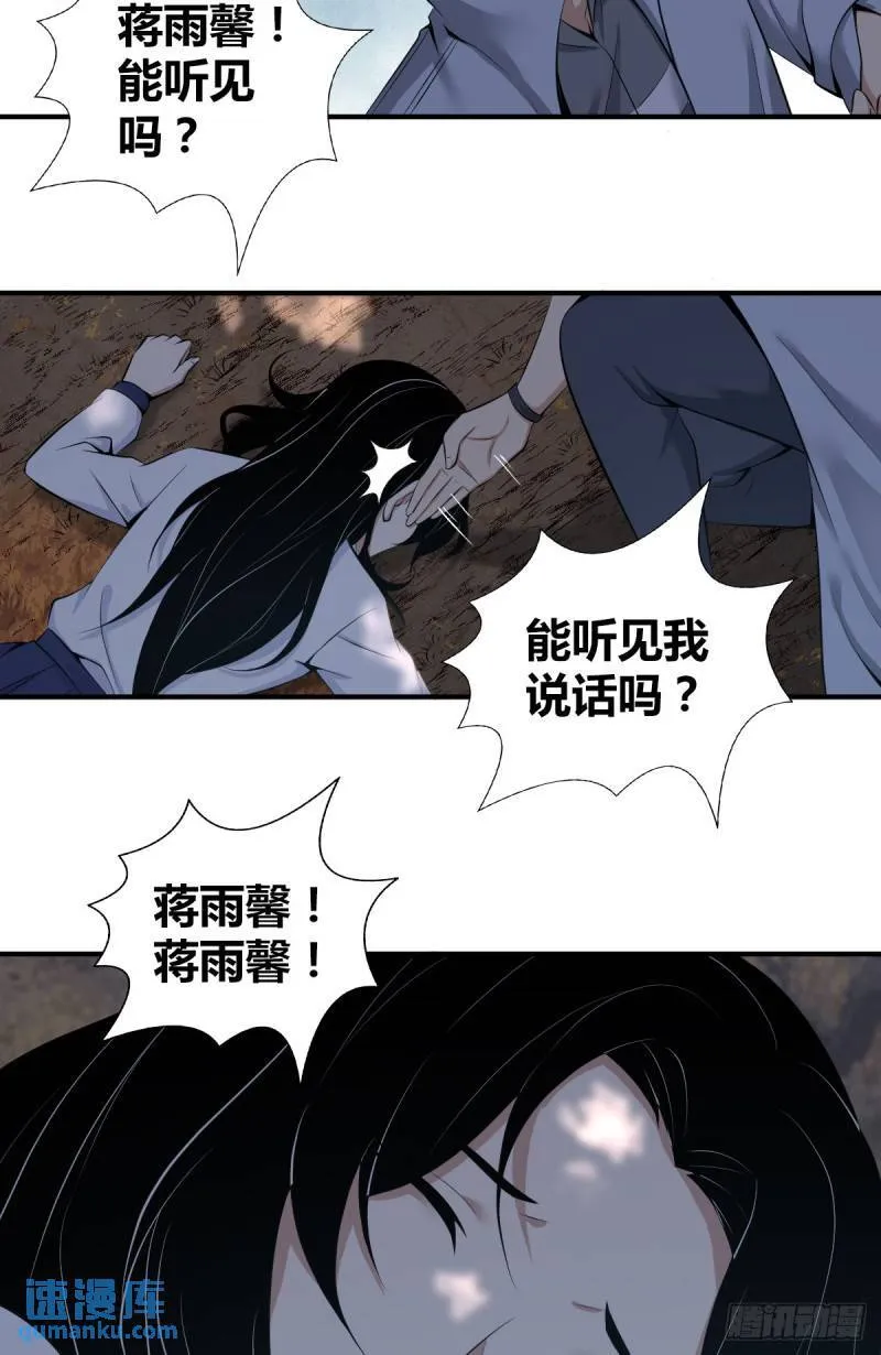 无罪谋杀34 第16页