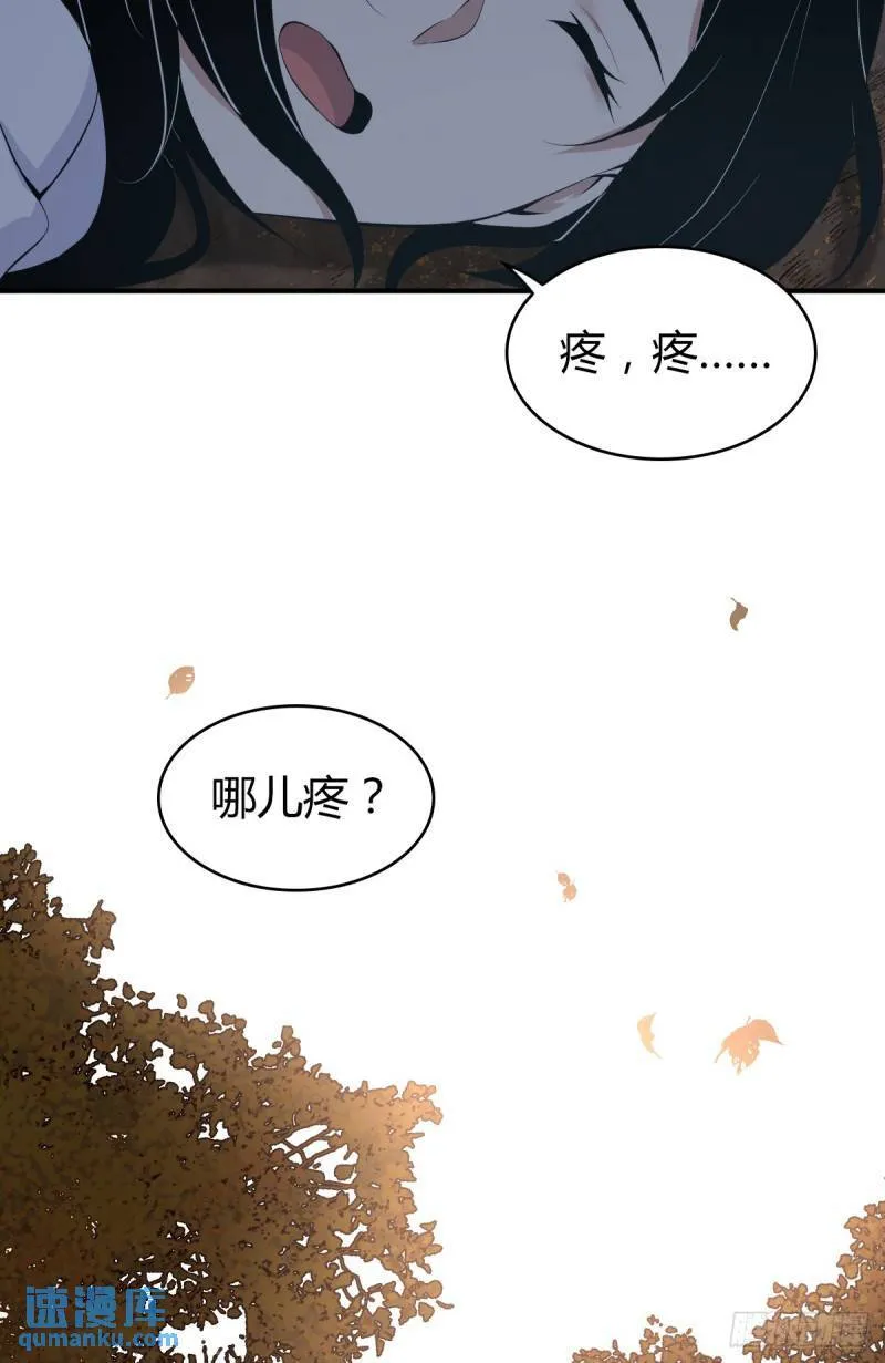 无罪谋杀34 第17页