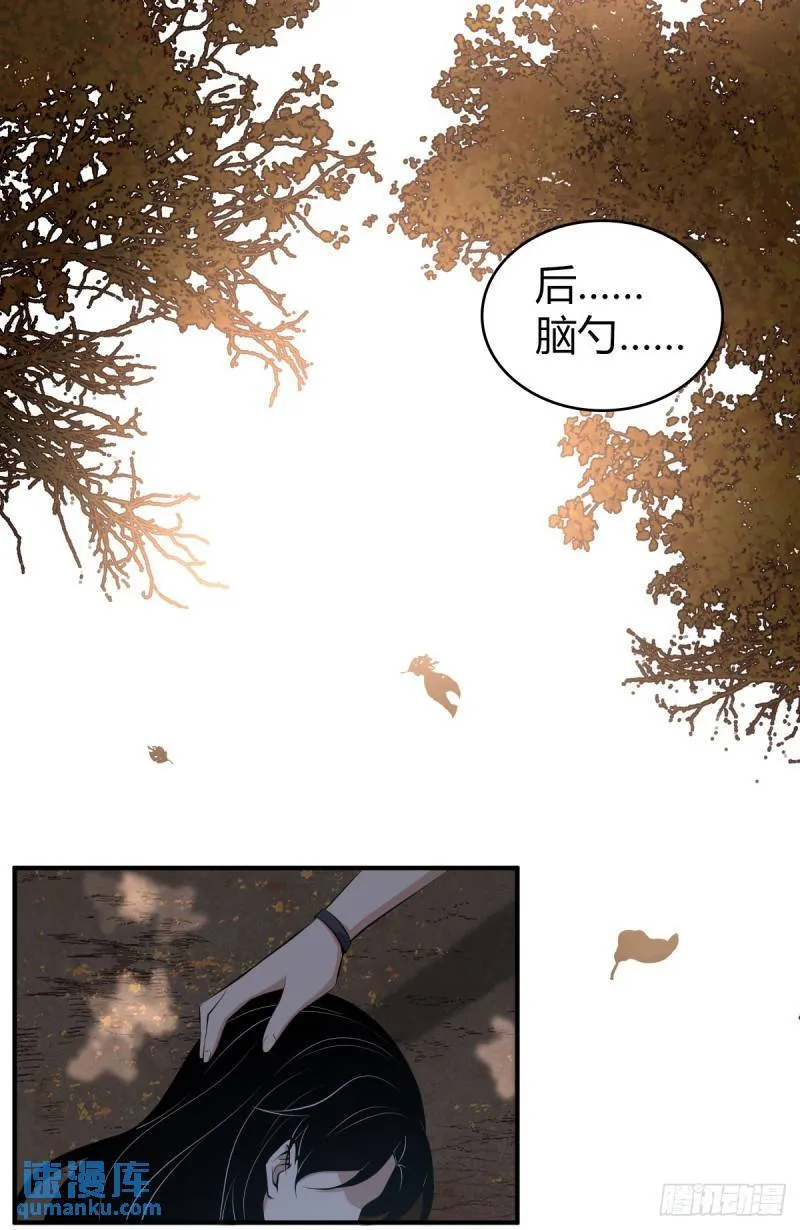 无罪谋杀34 第18页