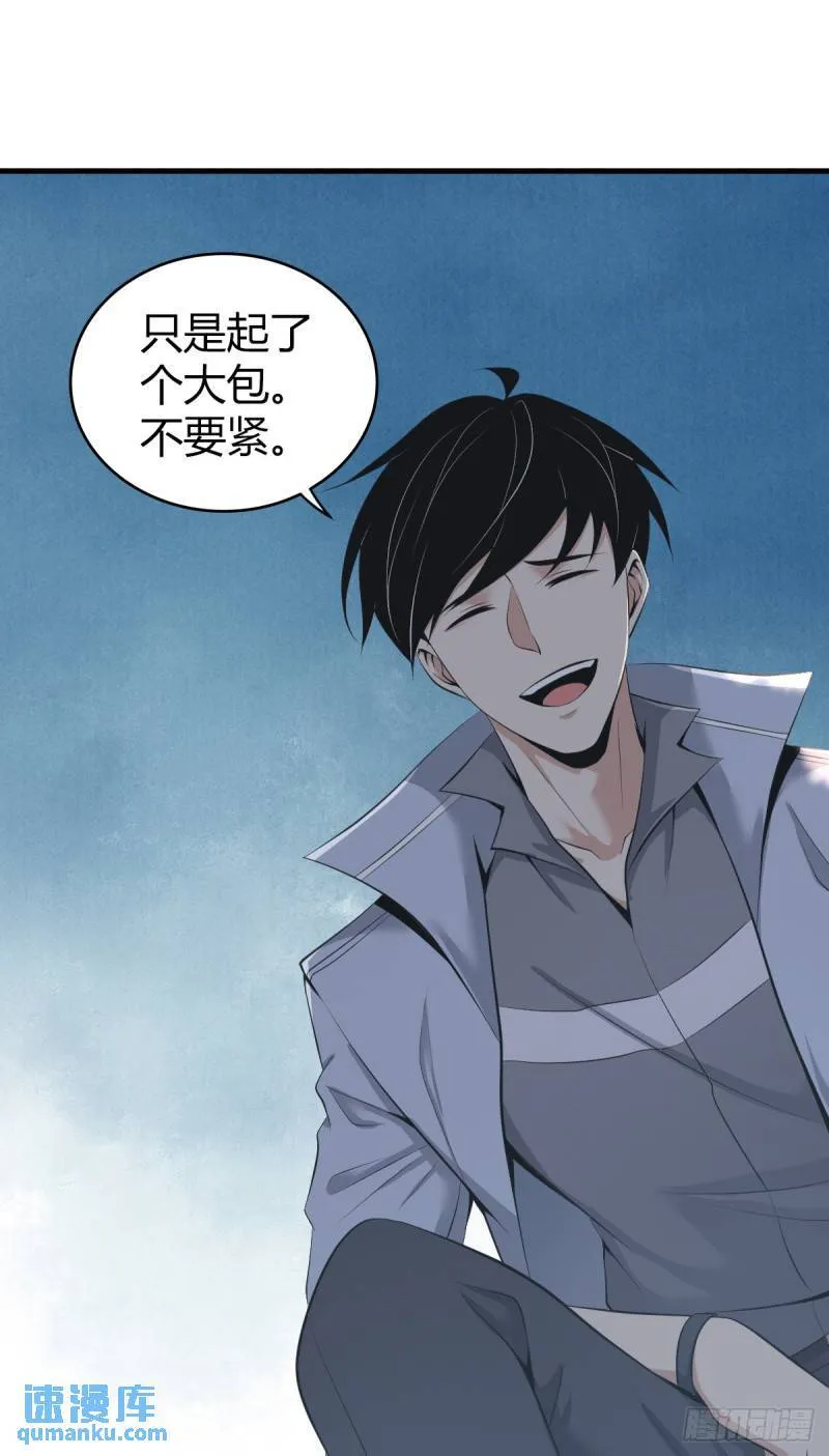无罪谋杀34 第20页