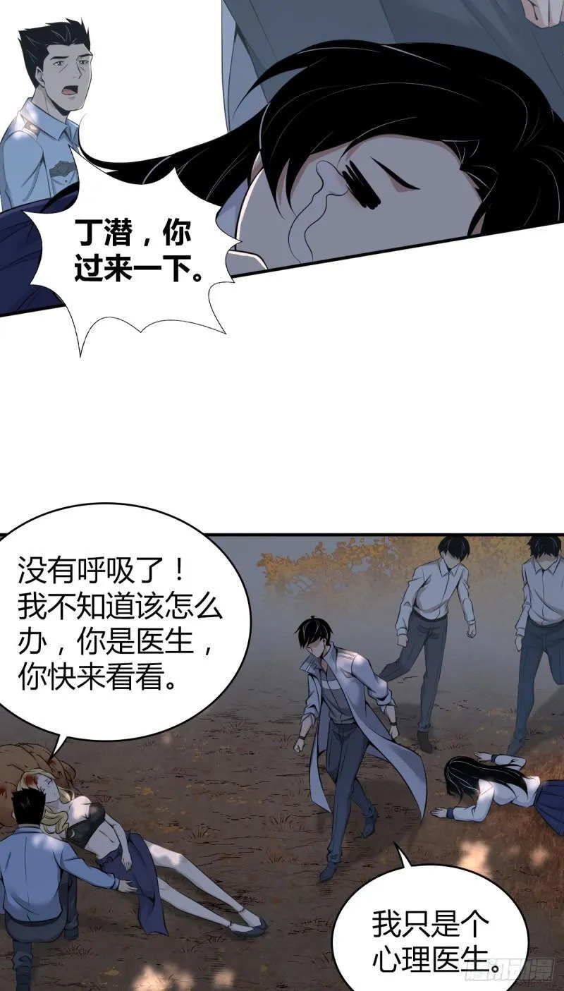 无罪谋杀34 第21页