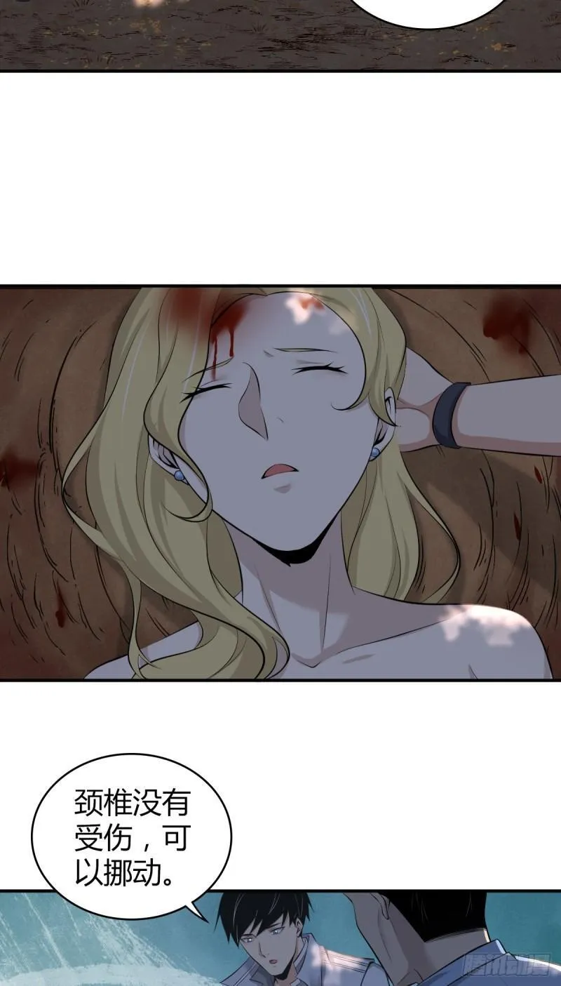 无罪谋杀34 第22页
