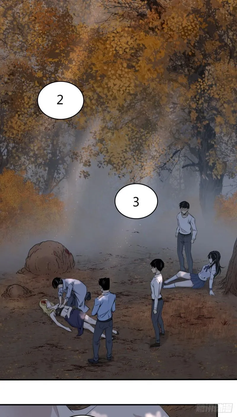 无罪谋杀34 第24页