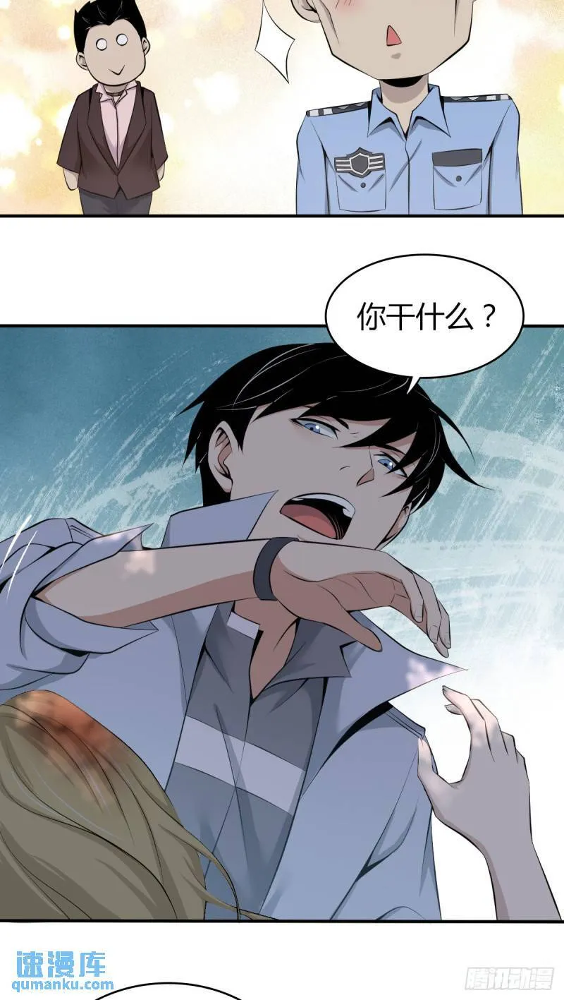 无罪谋杀34 第28页