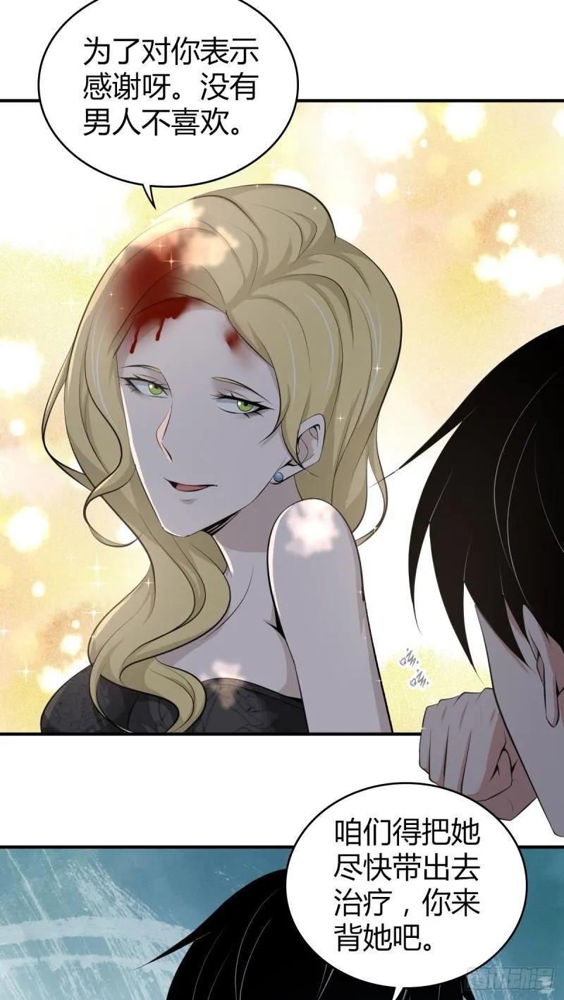 无罪谋杀34 第29页