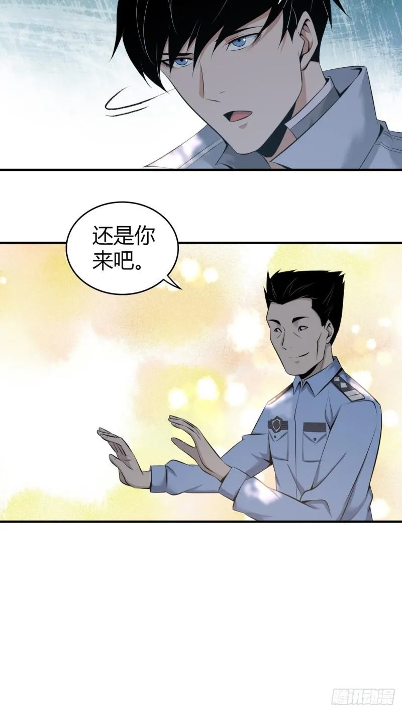 无罪谋杀34 第30页
