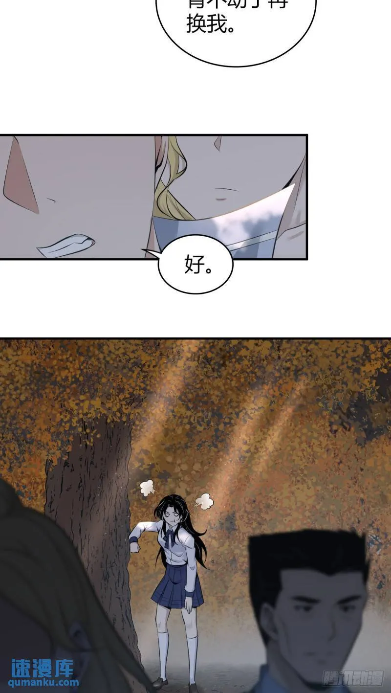 无罪谋杀34 第33页