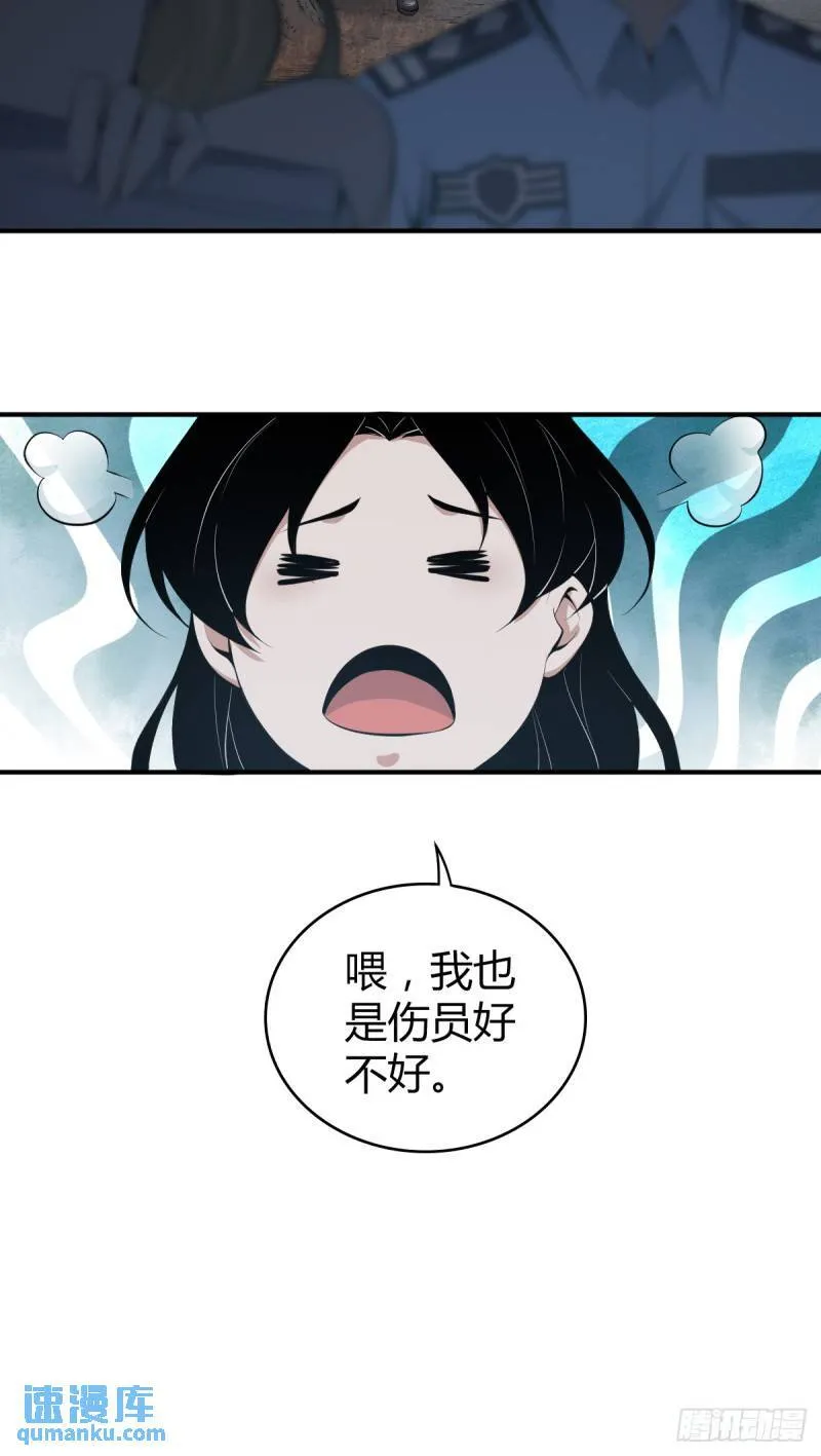 无罪谋杀34 第34页
