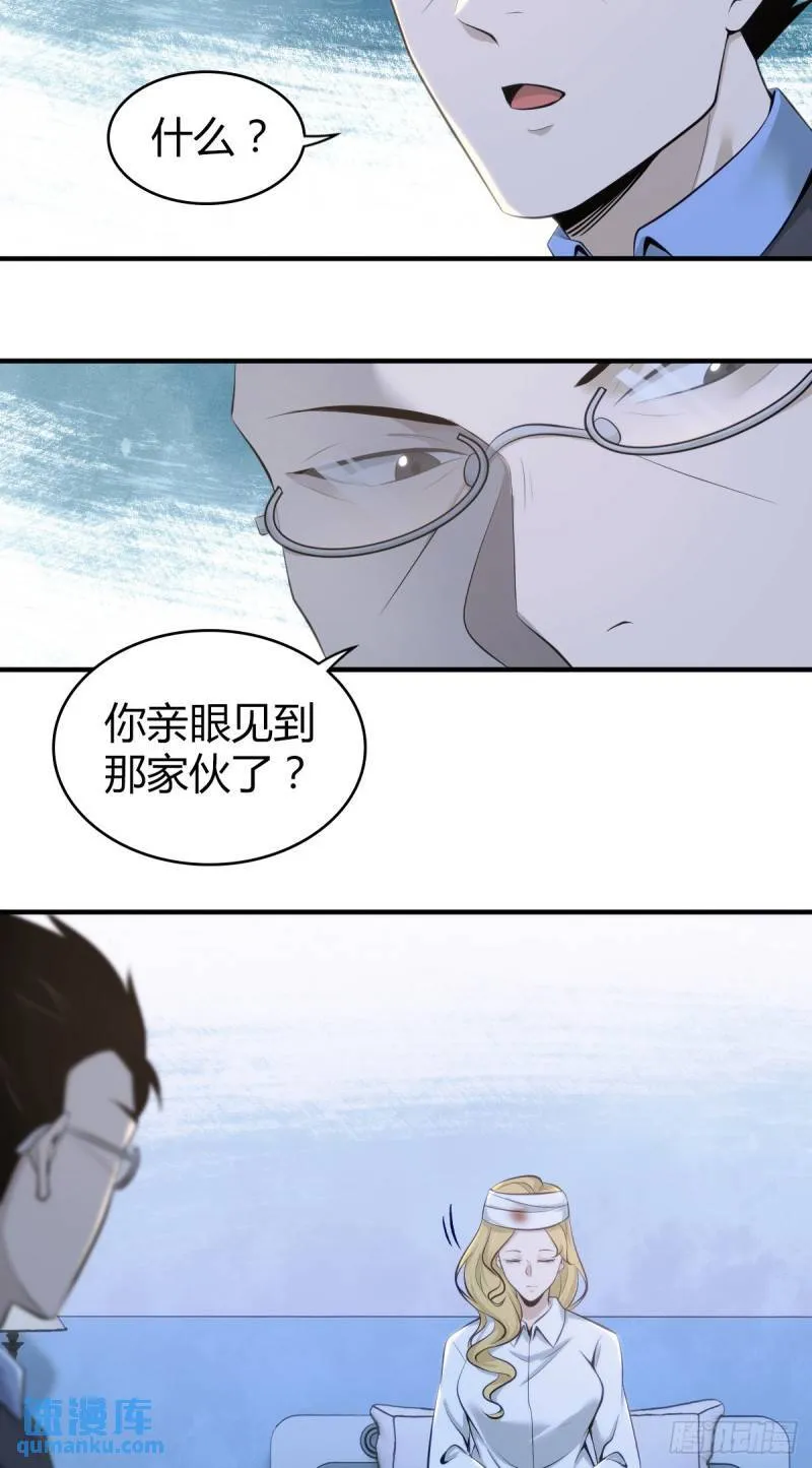 无罪谋杀34 第38页