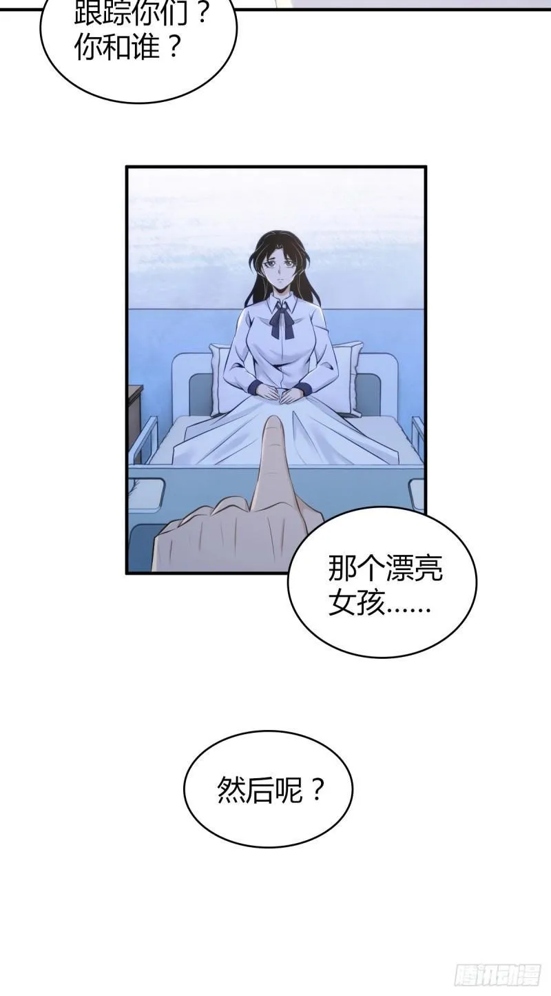 无罪谋杀34 第40页