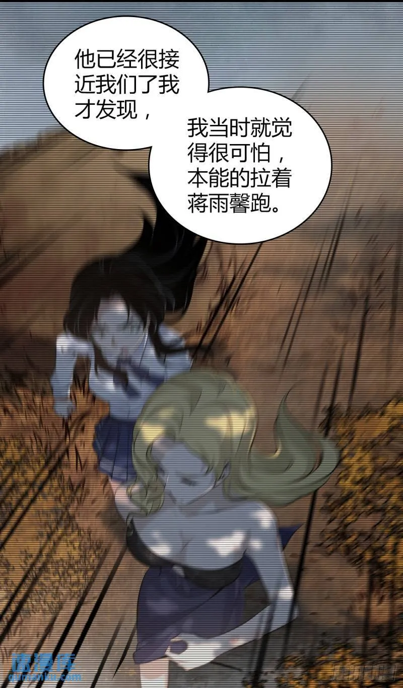 无罪谋杀34 第41页