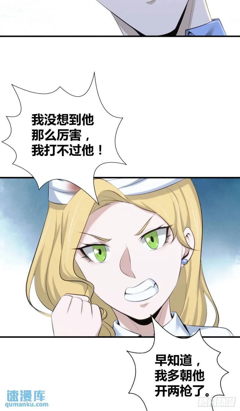 无罪谋杀34 第47页