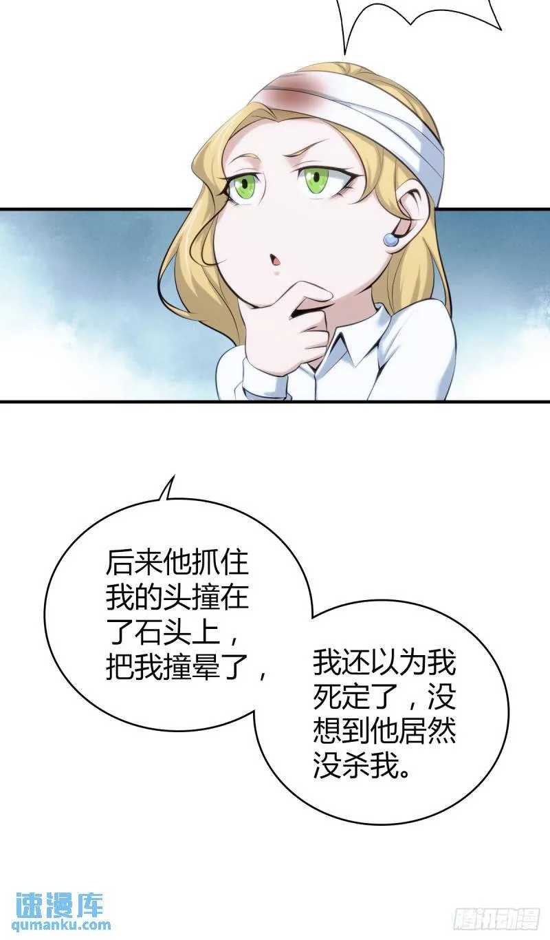 无罪谋杀34 第48页