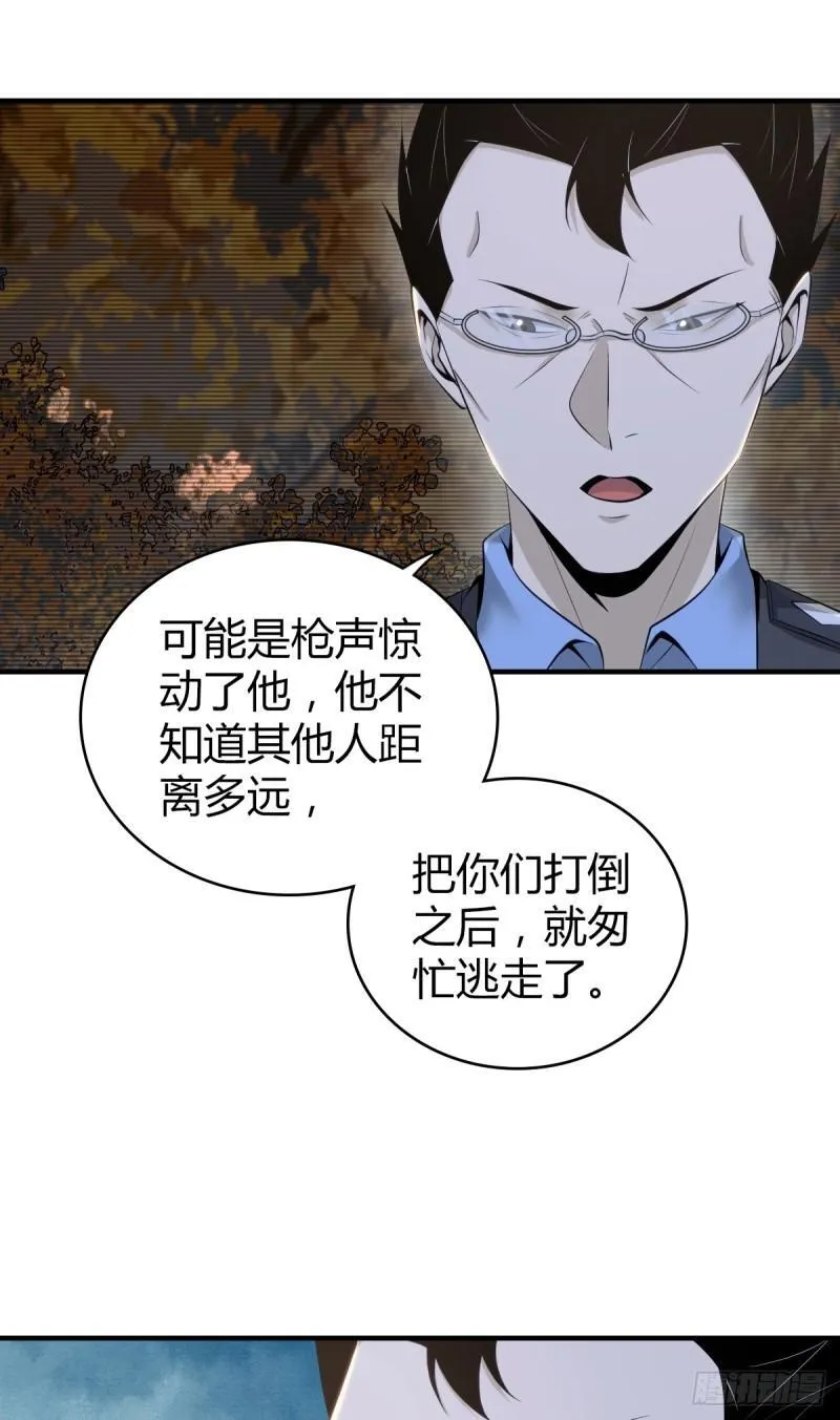 无罪谋杀34 第49页