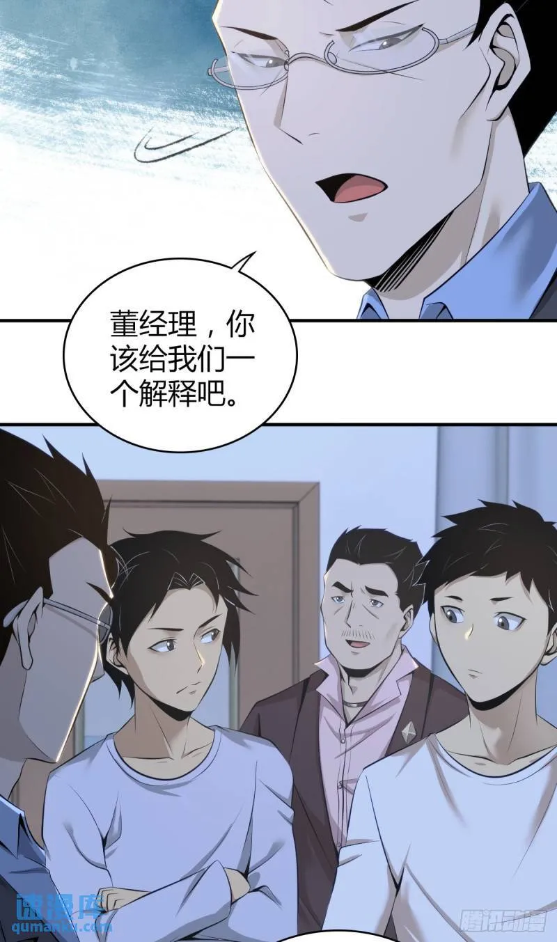 无罪谋杀34 第50页