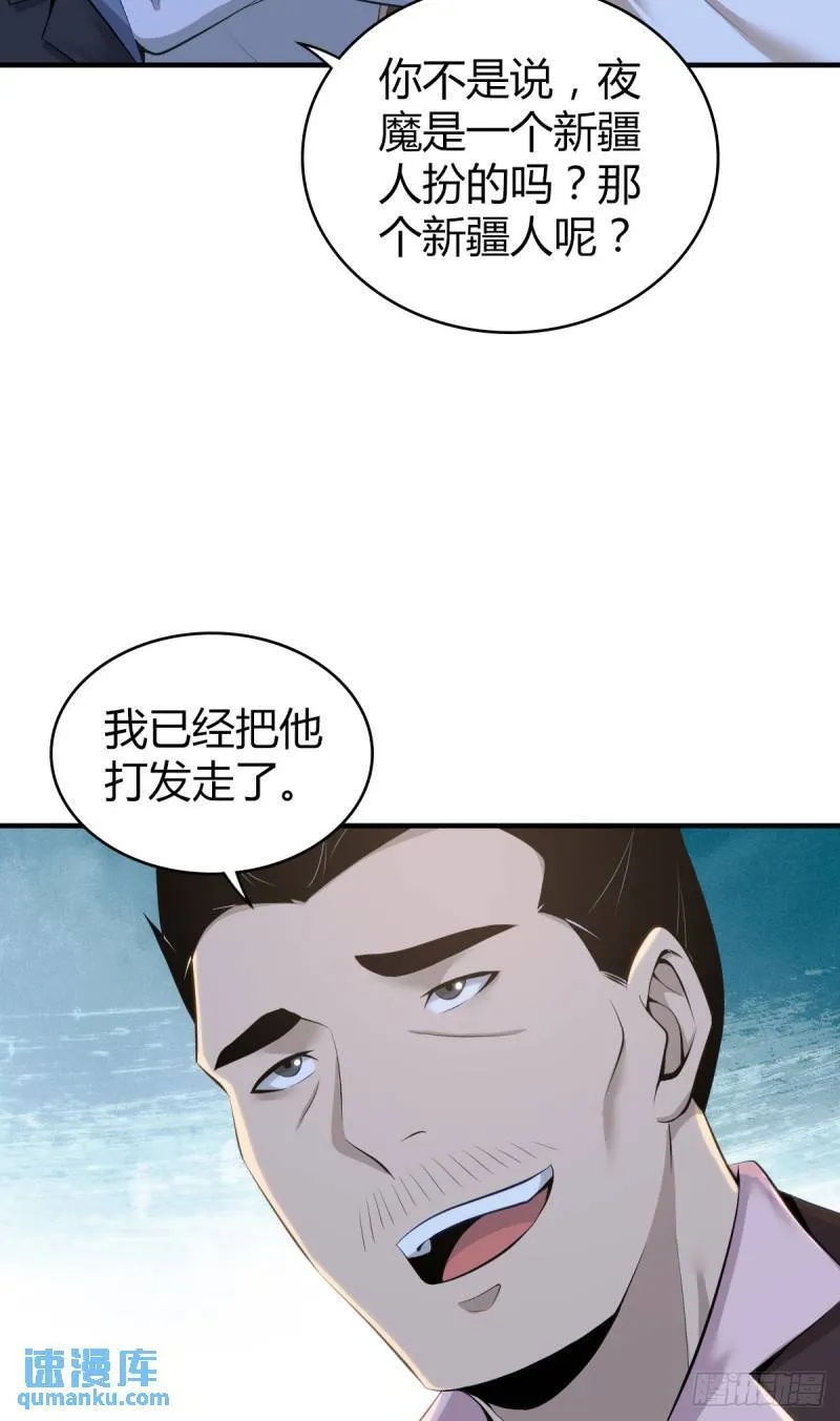 无罪谋杀34 第51页