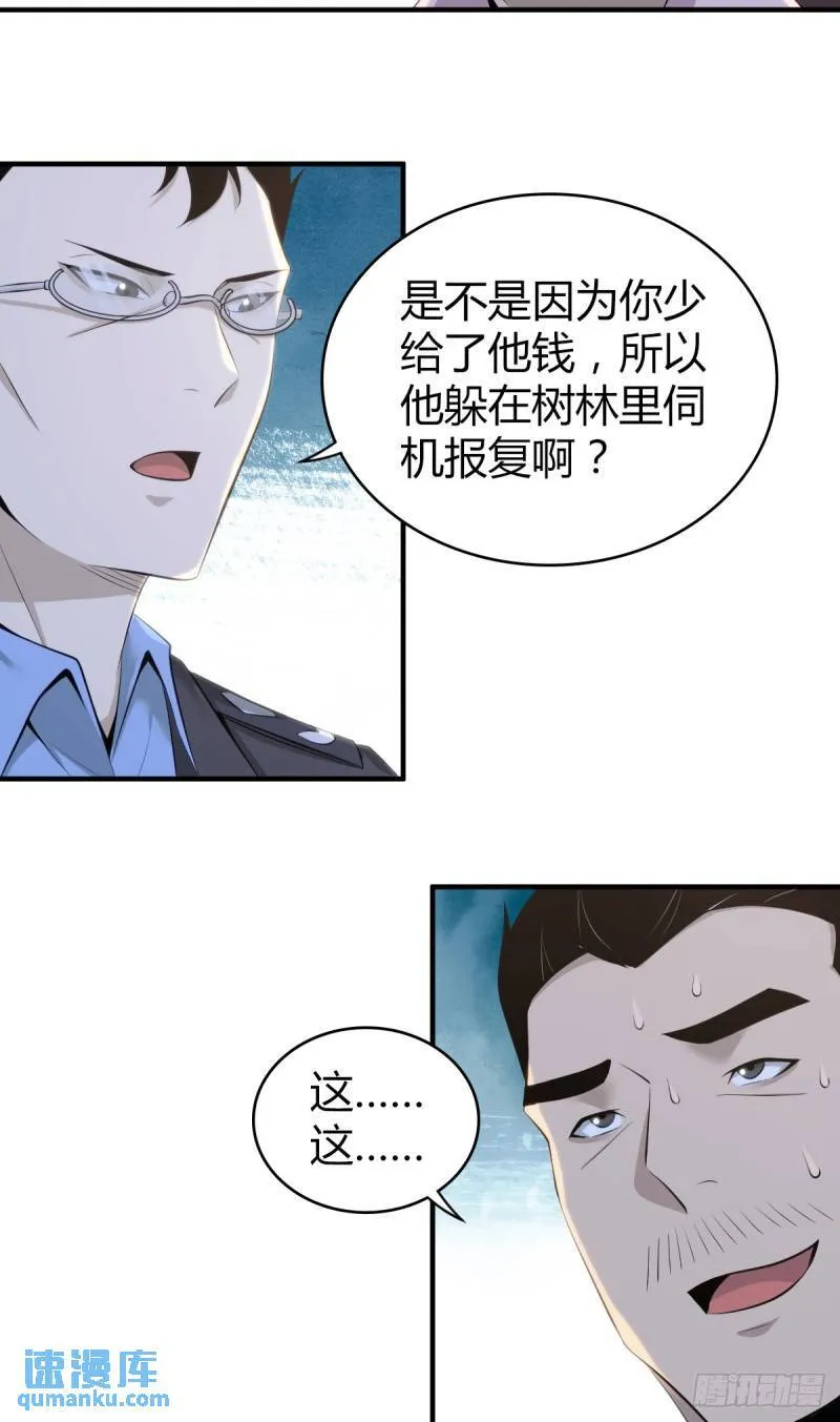 无罪谋杀34 第52页