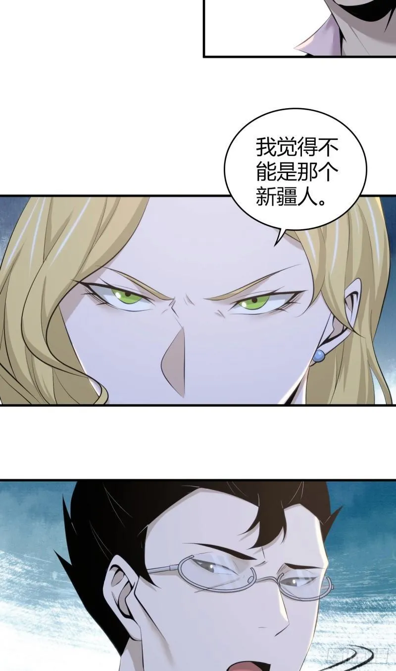 无罪谋杀34 第53页