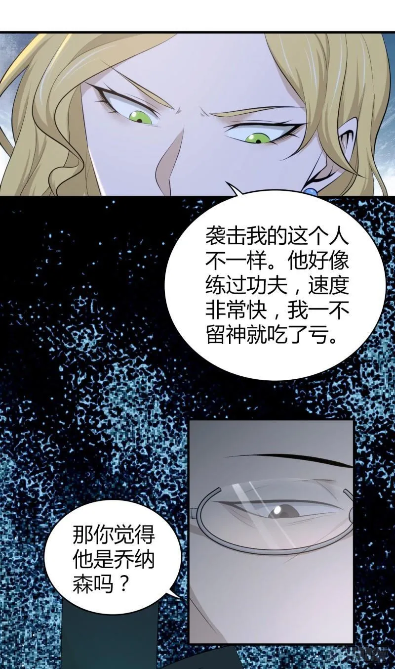 无罪谋杀34 第55页