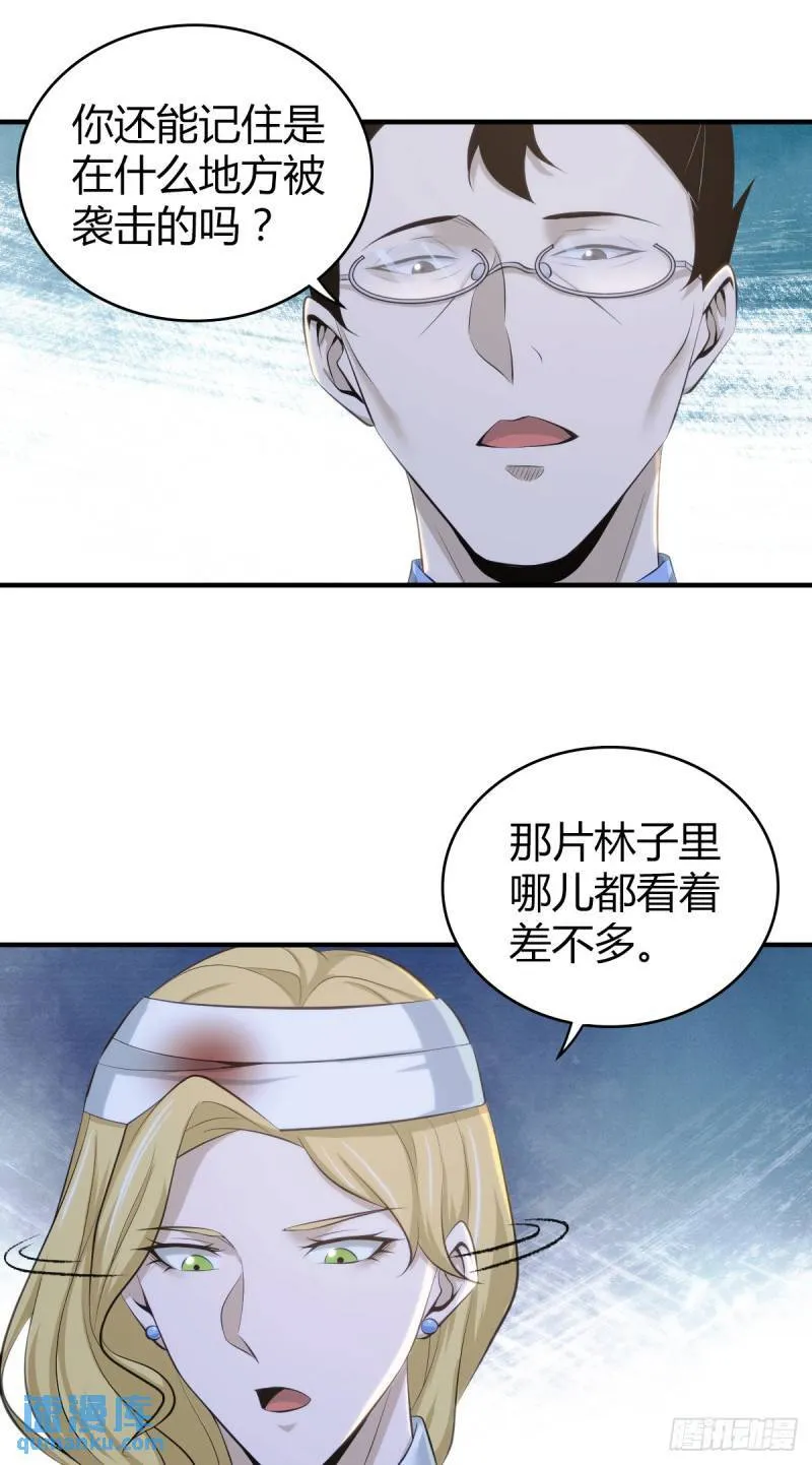 无罪谋杀34 第57页