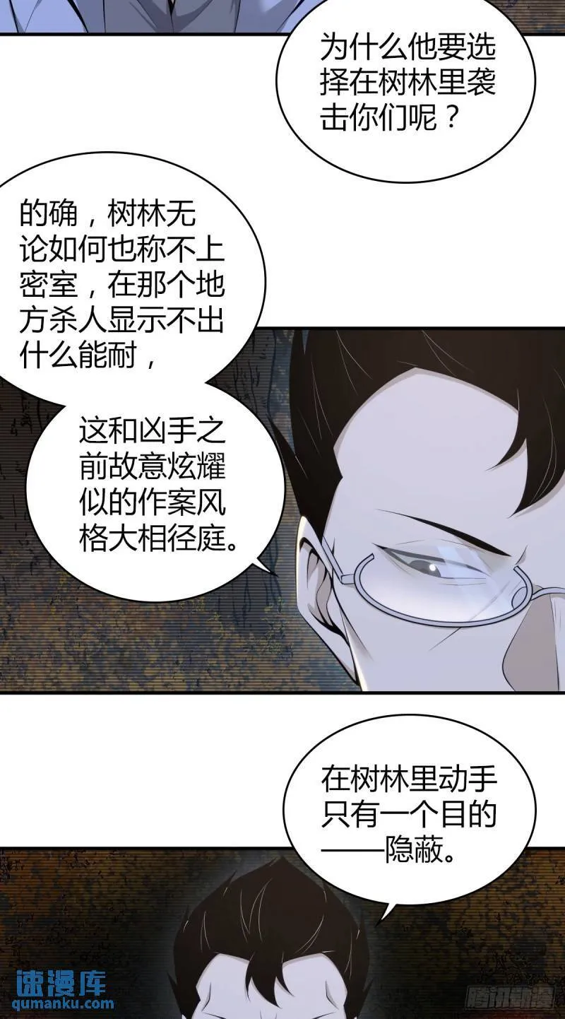 无罪谋杀34 第59页