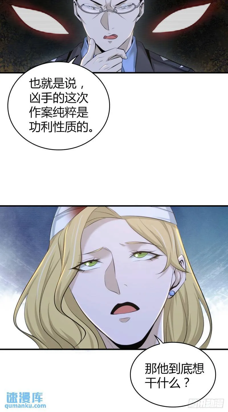 无罪谋杀34 第60页