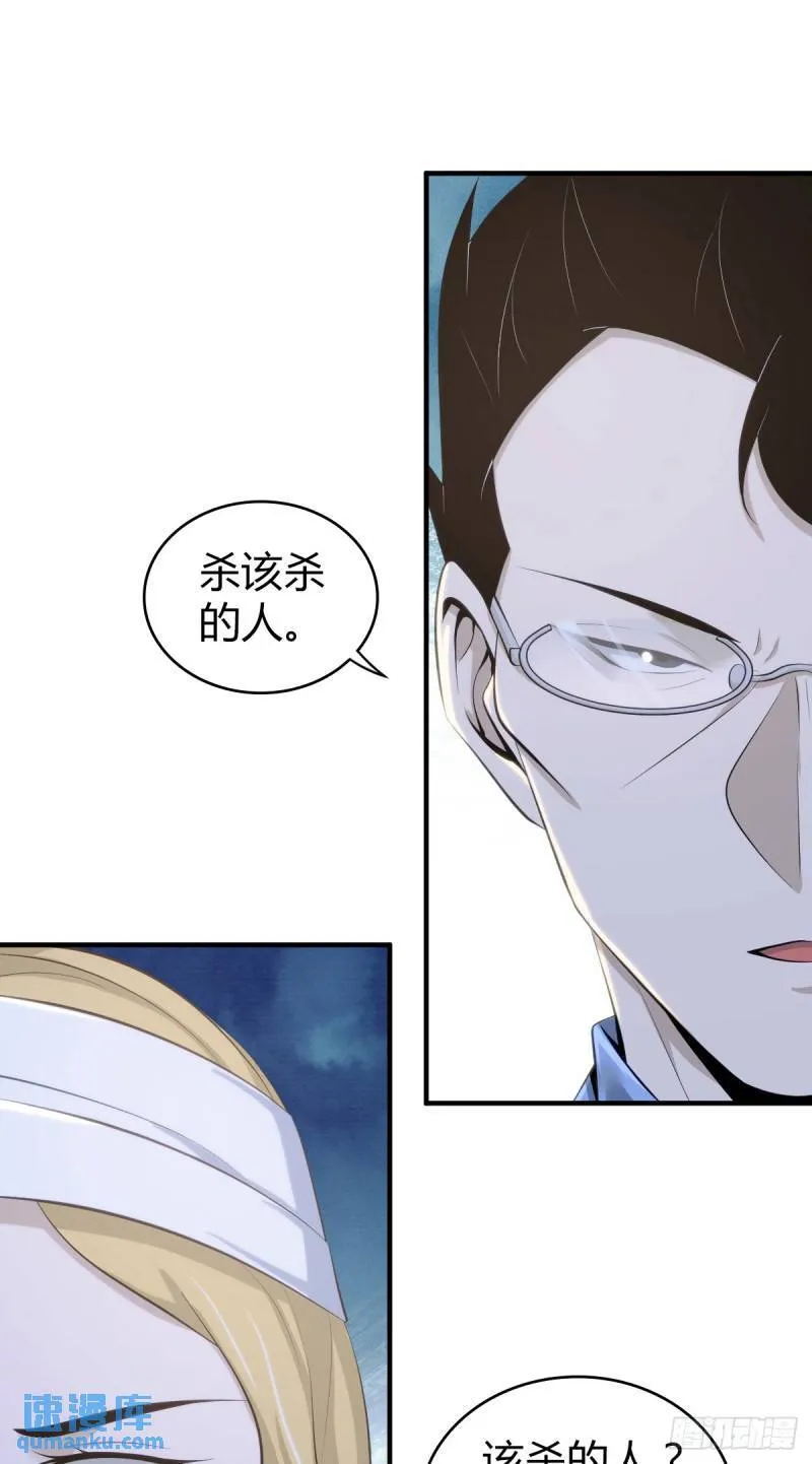 无罪谋杀34 第61页