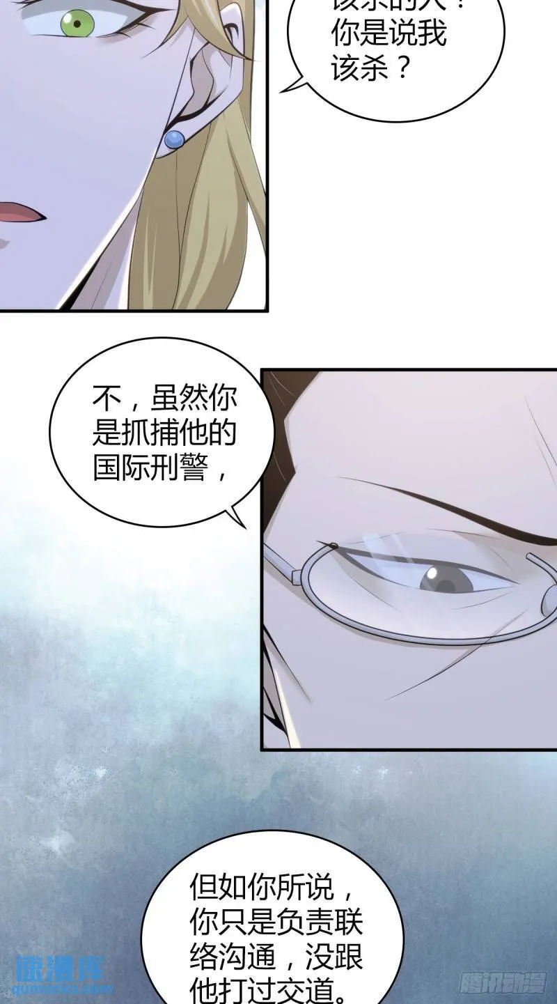 无罪谋杀34 第62页
