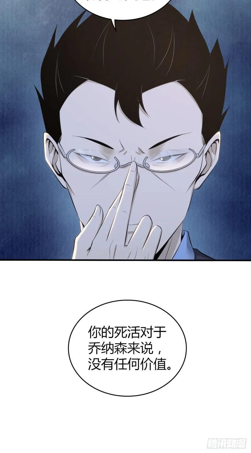 无罪谋杀34 第63页