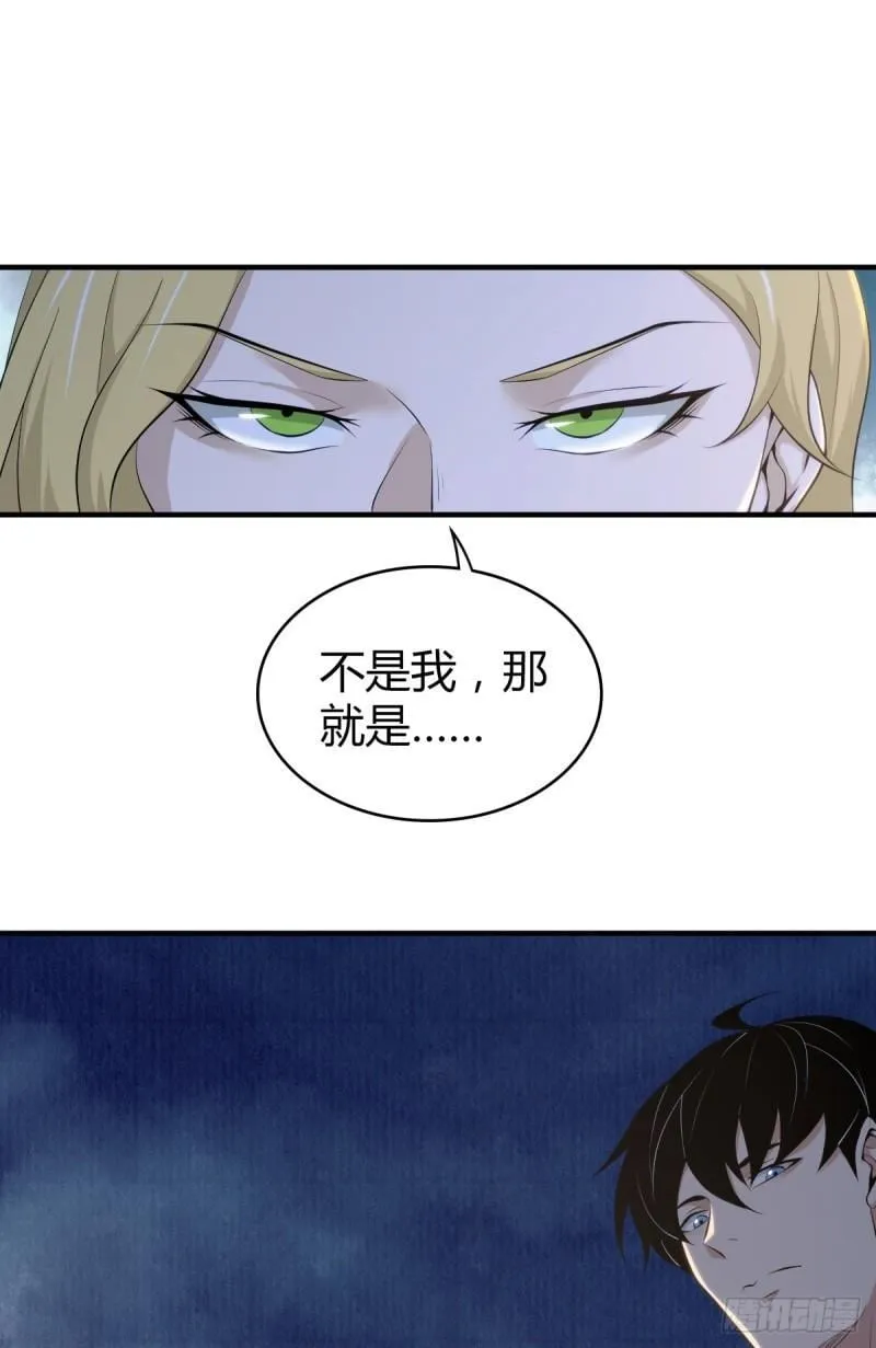 无罪谋杀34 第64页