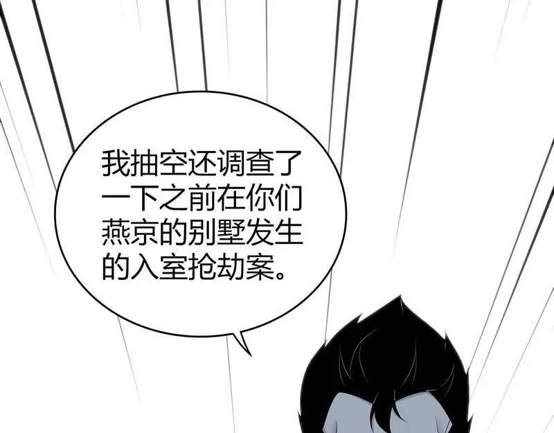无罪谋杀第41话 第1页