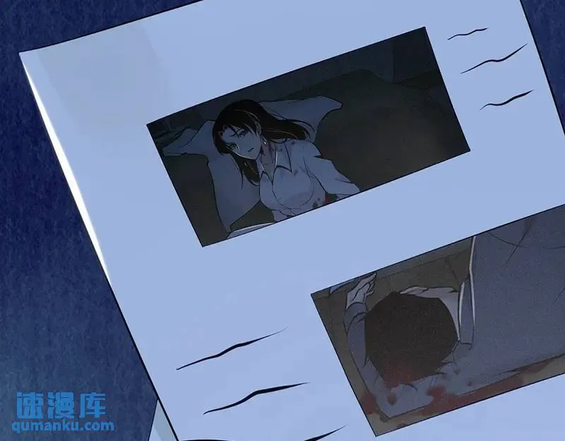无罪谋杀第41话 第5页