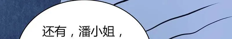 无罪谋杀第41话 第6页