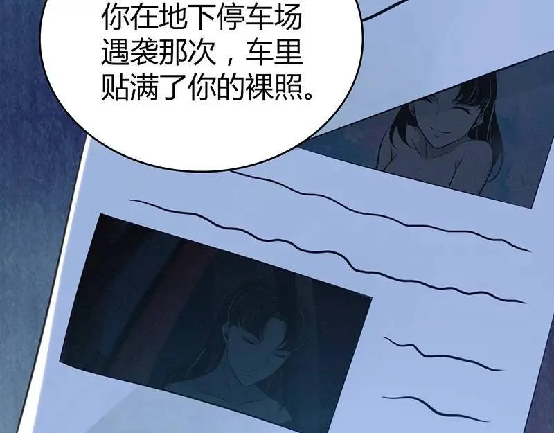 无罪谋杀第41话 第7页