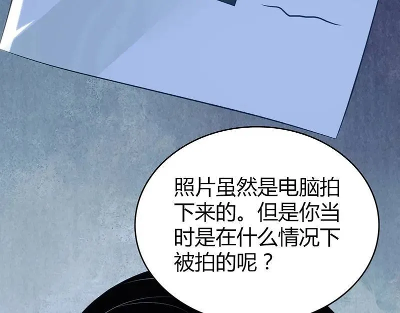 无罪谋杀第41话 第8页