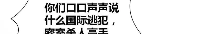 无罪谋杀第41话 第18页