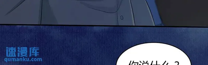 无罪谋杀第41话 第27页