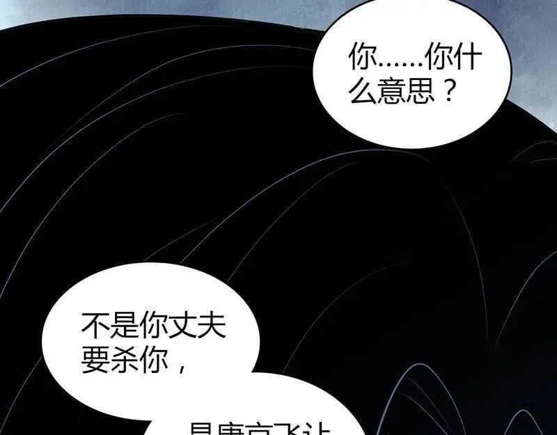 无罪谋杀第41话 第29页