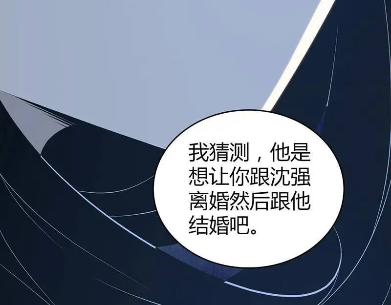 无罪谋杀第41话 第34页